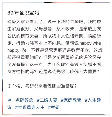 还考研呢？哦，原来是为了证明嫁给有钱人啊