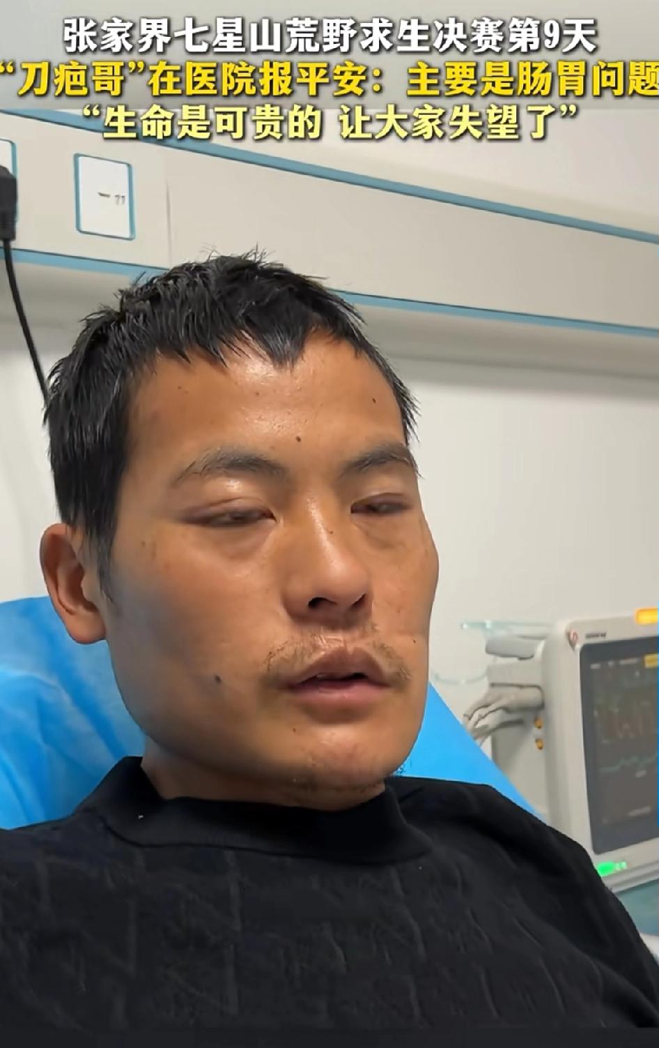 看到刀疤哥退赛，苗王说话的含金量在上升！苗王曾经说过:“参加这个活动，需要有