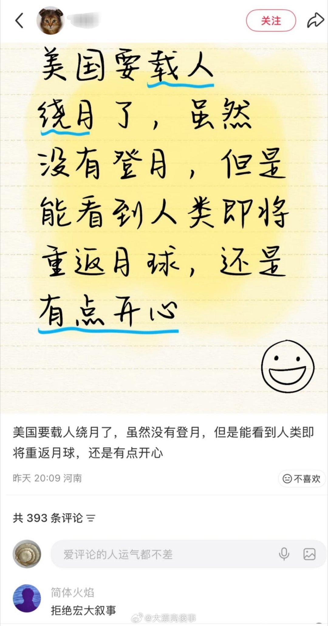 一轮到美国，也没人拒绝宏大叙事了，也没人说和我月薪三千有什么关系了。张口闭口都是