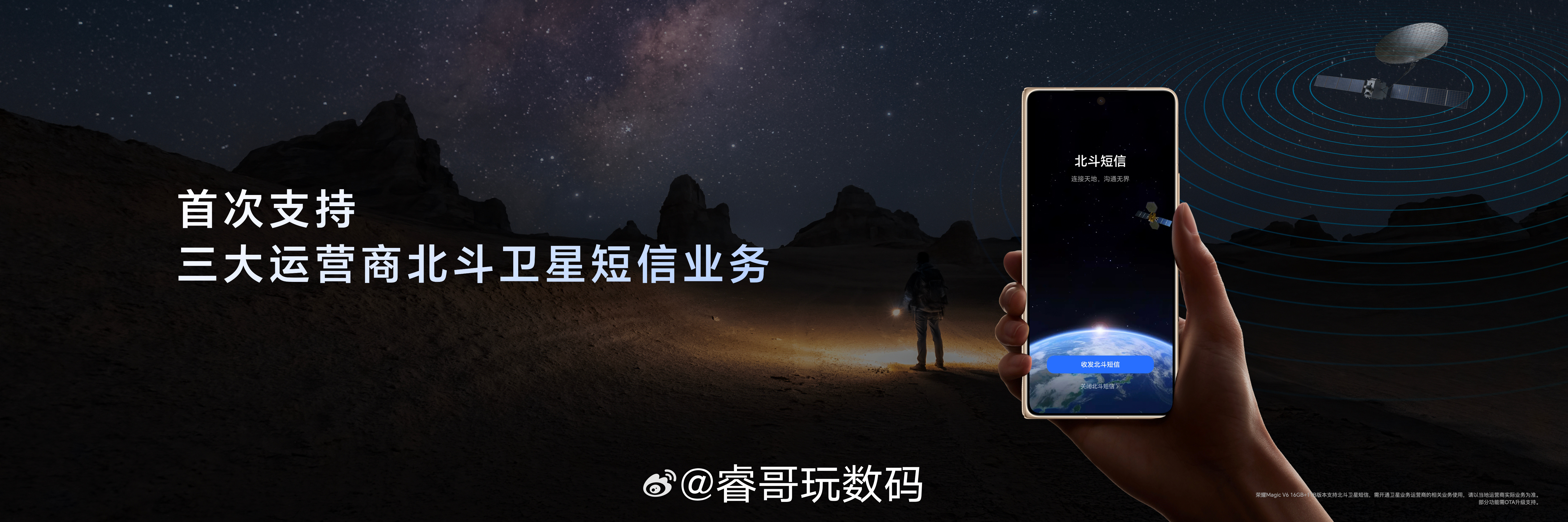 荣耀MagicV6的软件体验表现同样出色，在会议、理财、出国、影音、游戏、互