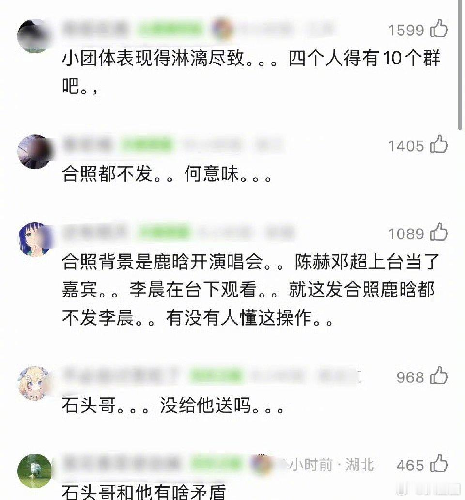 跑男学这么精彩吗网友说鹿晗、邓超、陈赫、李晨四个人之间得有10个群吧～