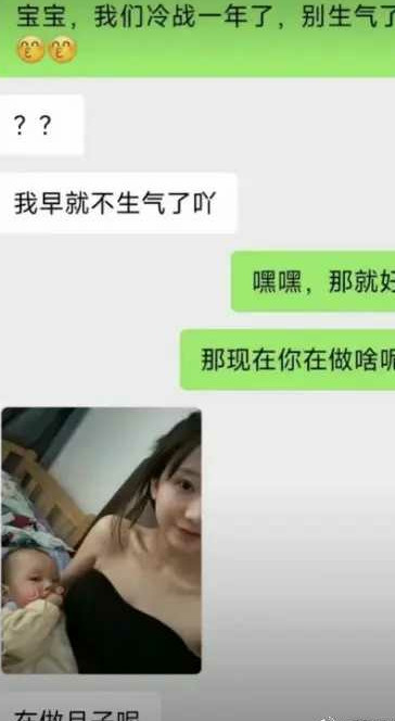 冷战一年，就生娃了？