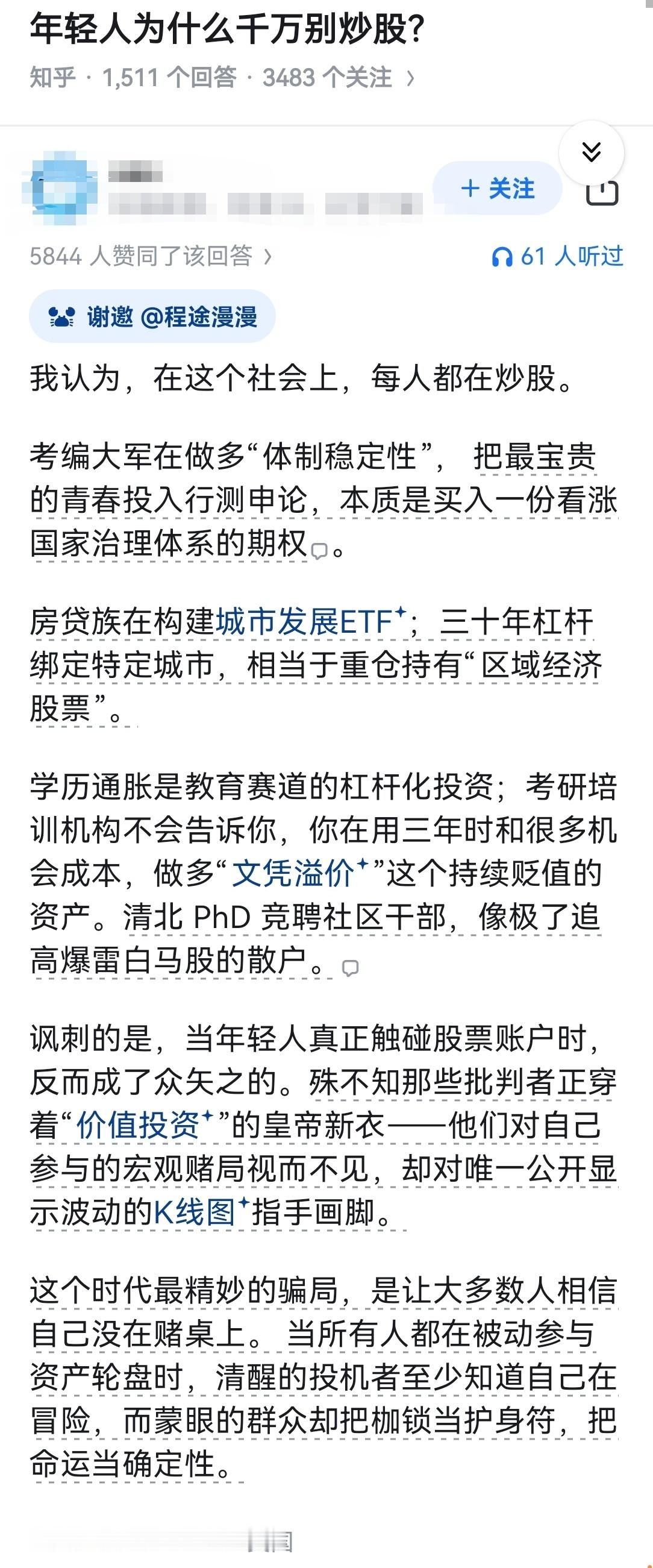 年轻人为什么千万别炒股？​​​