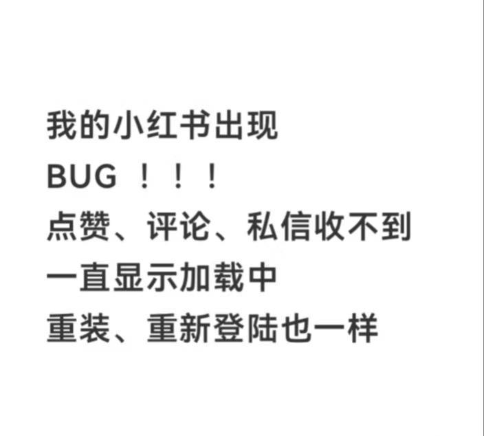 姐妹们，最近你们有没有遇到这种问题？你们的小红薯卡顿不？我这经常打开看不到图