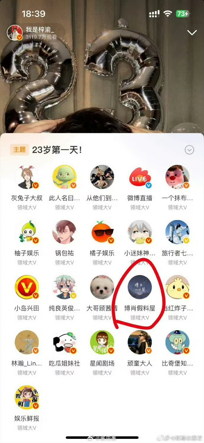 哈哈哈哈王八假料屋跑路去6.0了，去看受直播去了哈哈哈​​​