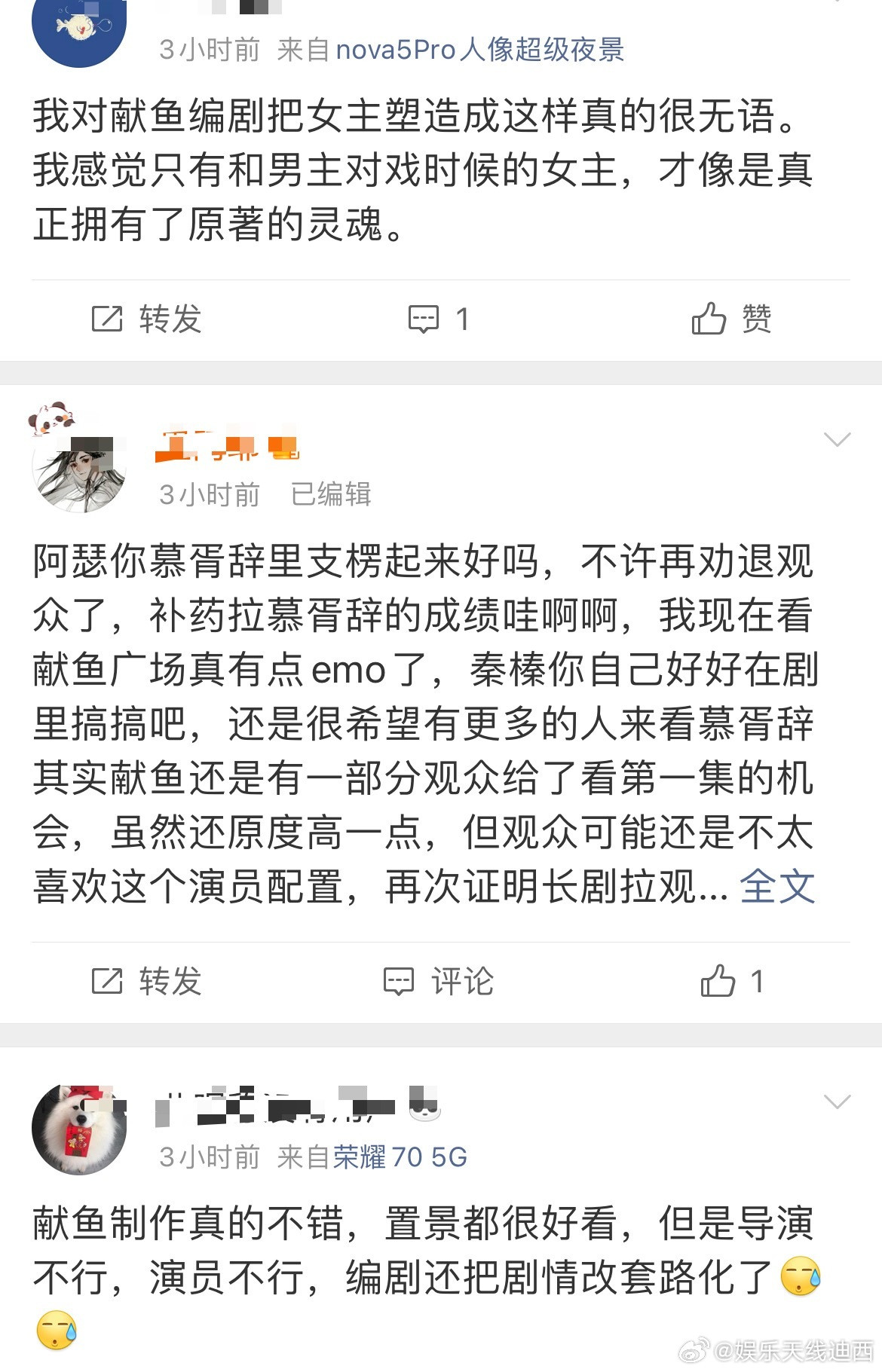 《献鱼》4集看完了果然不用对银河酷娱抱有任何期待，原著基础这么好都能拍得