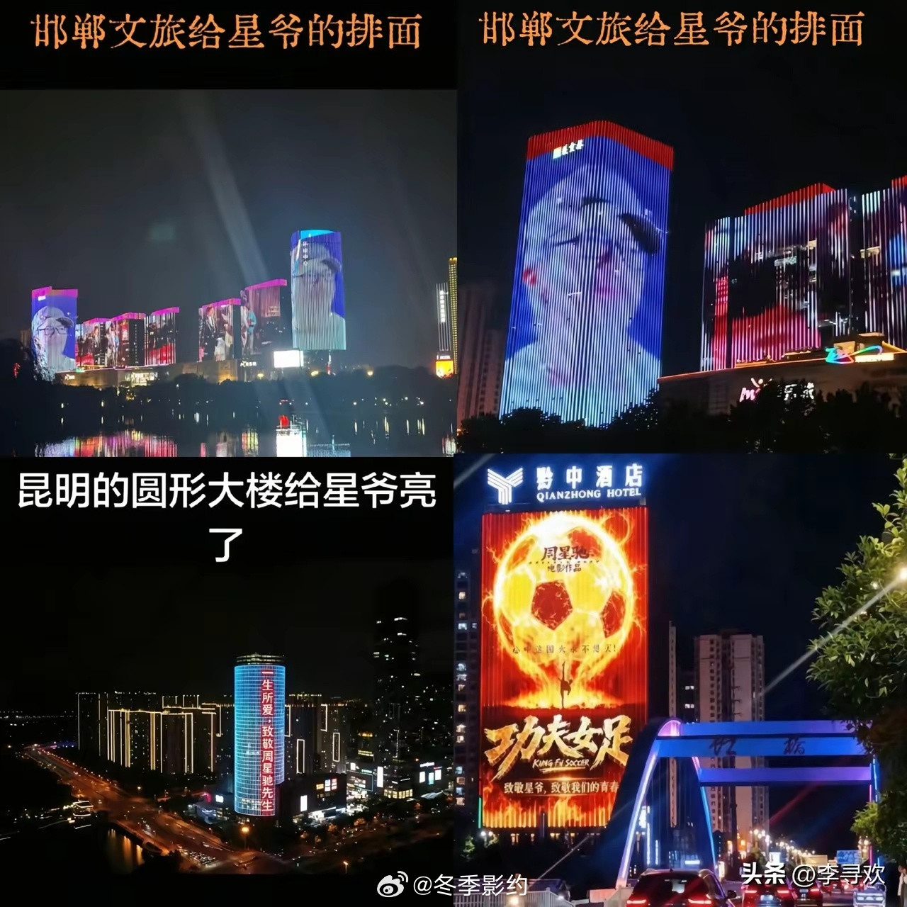 你知道为什么这次各地的文旅甚至军媒、央视都在力挺《功夫女足》吗？很简单，因为星爷