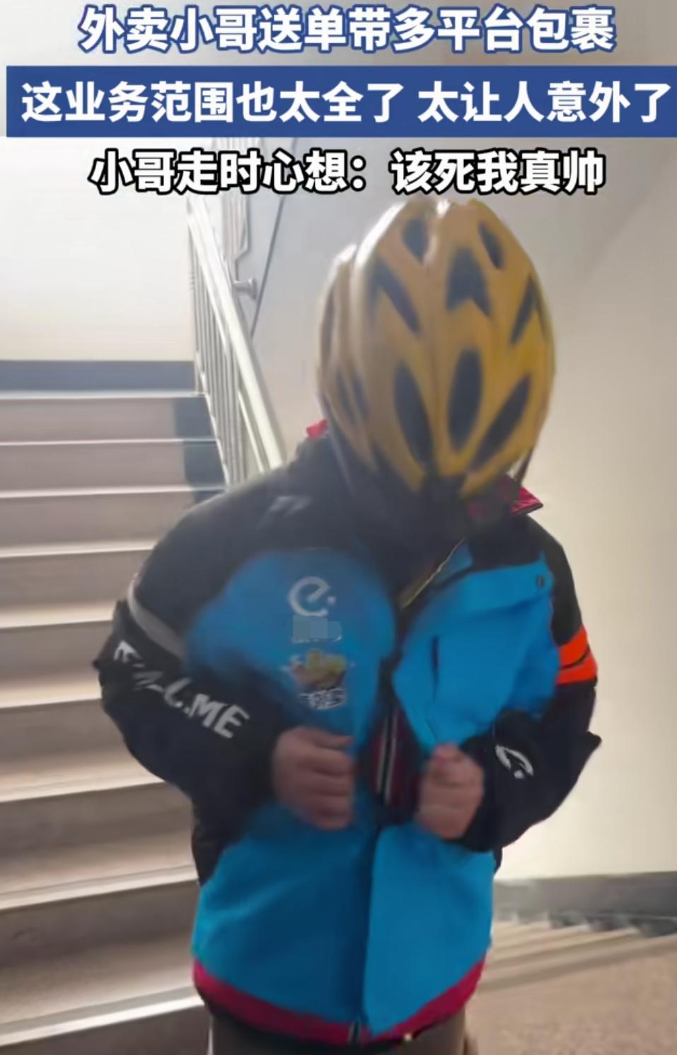 今天看到个极具讽刺意味的段子：一外卖小哥给顾客送餐，顾客开门一看是自己某饿平台