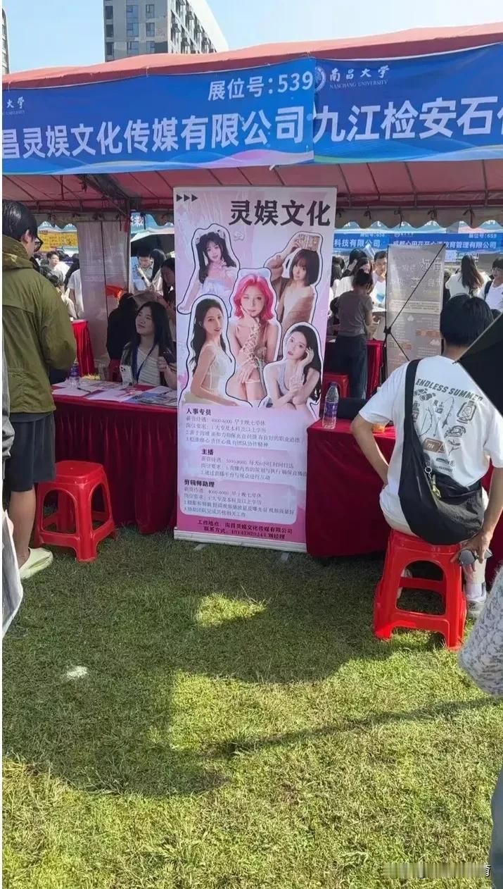 南昌大学的毕业双选会，收入可能比JAVA程序员还高，你品你细品！南昌大学的毕