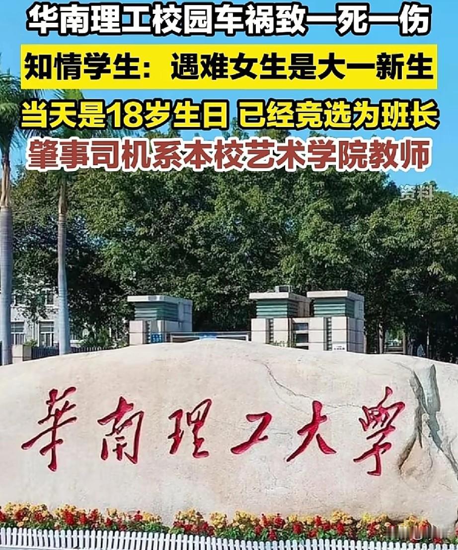 寒窗苦读12年，考进心仪的大学，最后只感受了20天的大学生活，就被潦草结束人生，