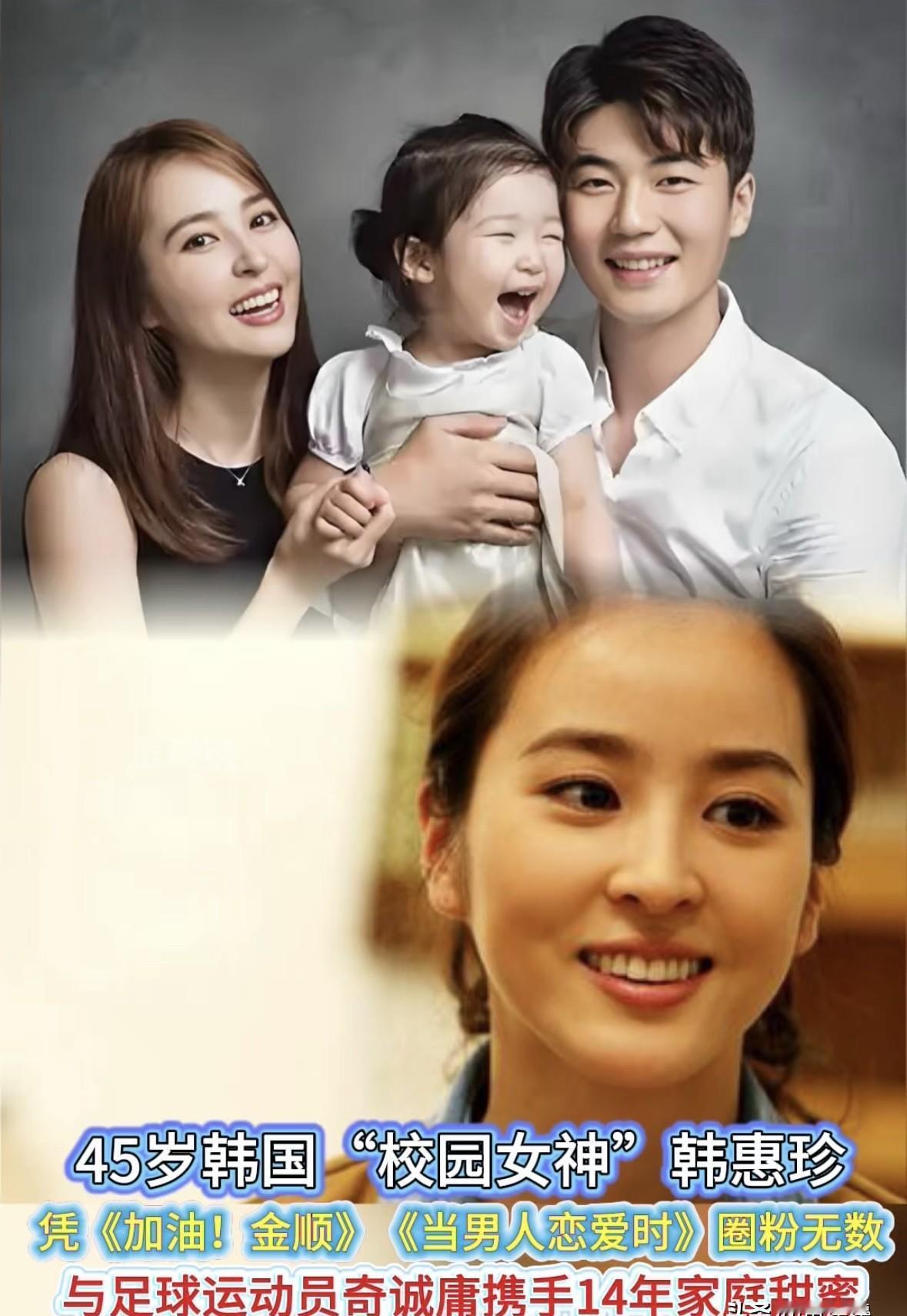 14年零绯闻，姐弟恋的婚姻居然是这样保鲜的。上周首尔慈善晚宴，45岁的韩惠珍挽