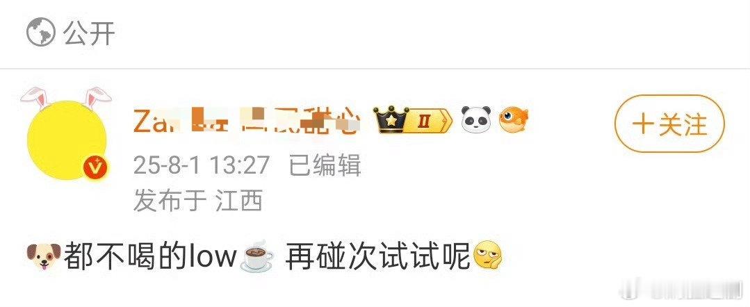 库迪是LOW咖啡？这人大概率吃不到葡萄、葡萄酸​​​