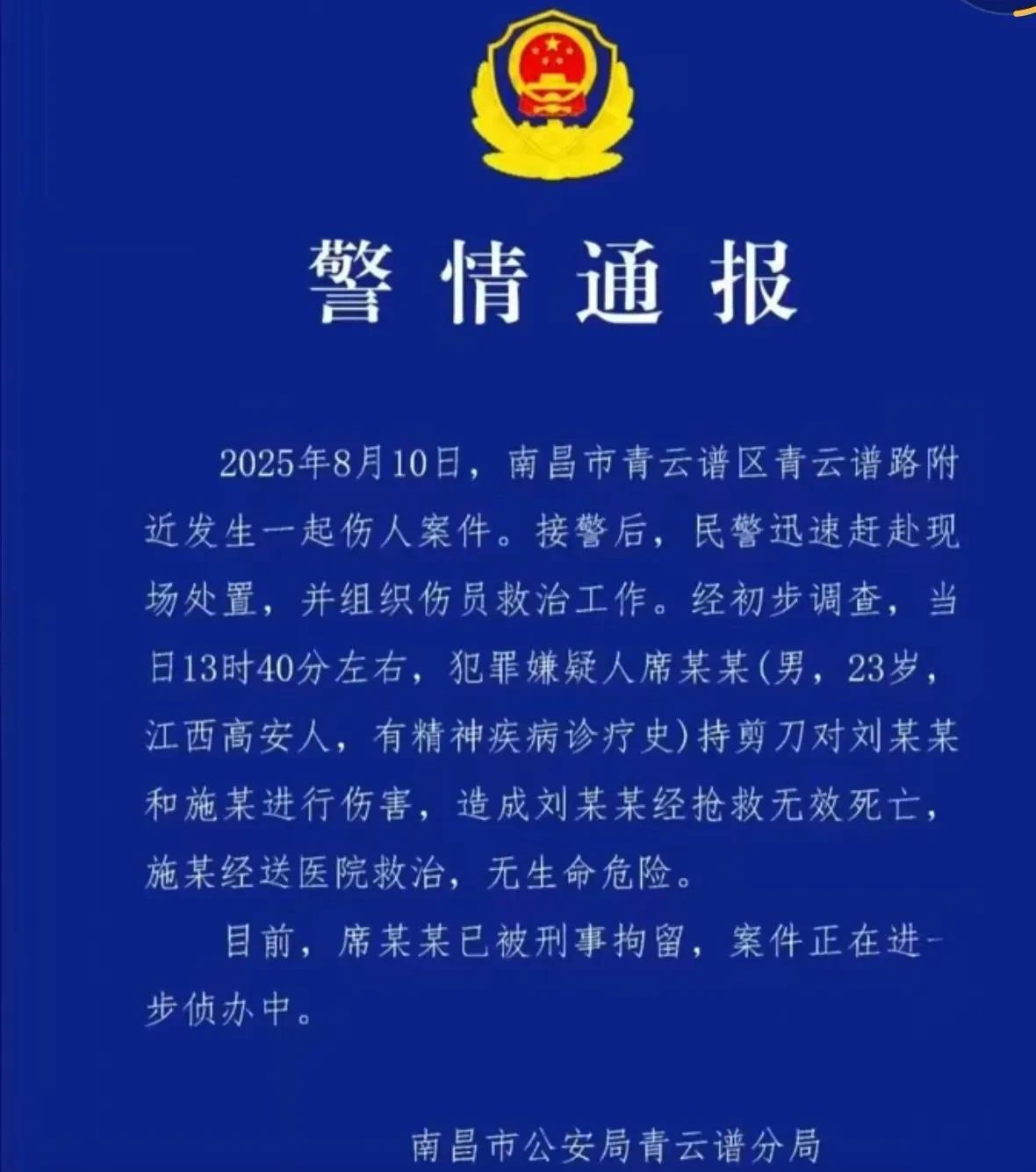 不到20岁的花季女孩命丧江西某景区最冤枉的是23岁的犯罪嫌疑人有精神疾病持