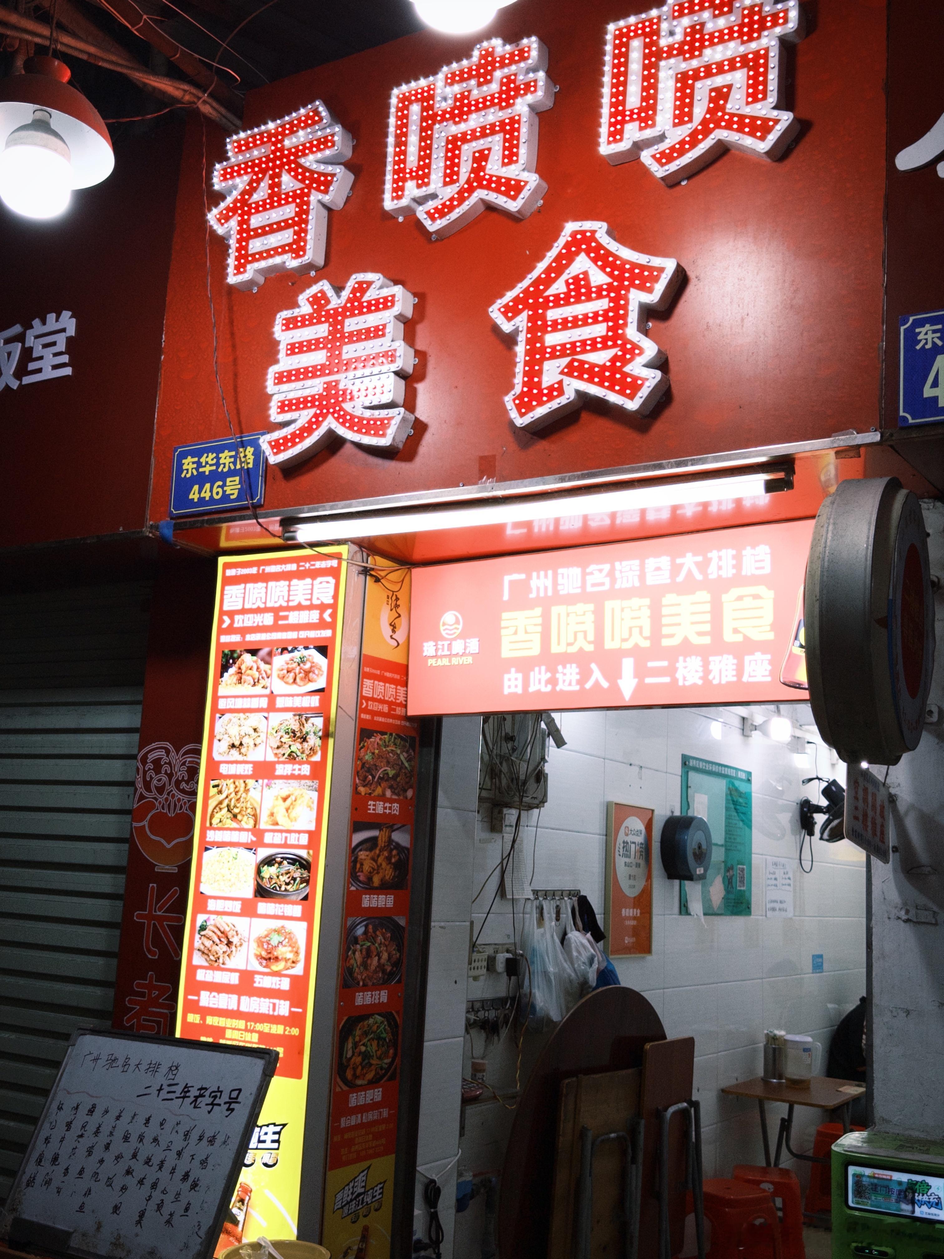 在广州这个点收工来整个香喷喷的晚饭23年老字号上过美食节目其实麻麻地[doge