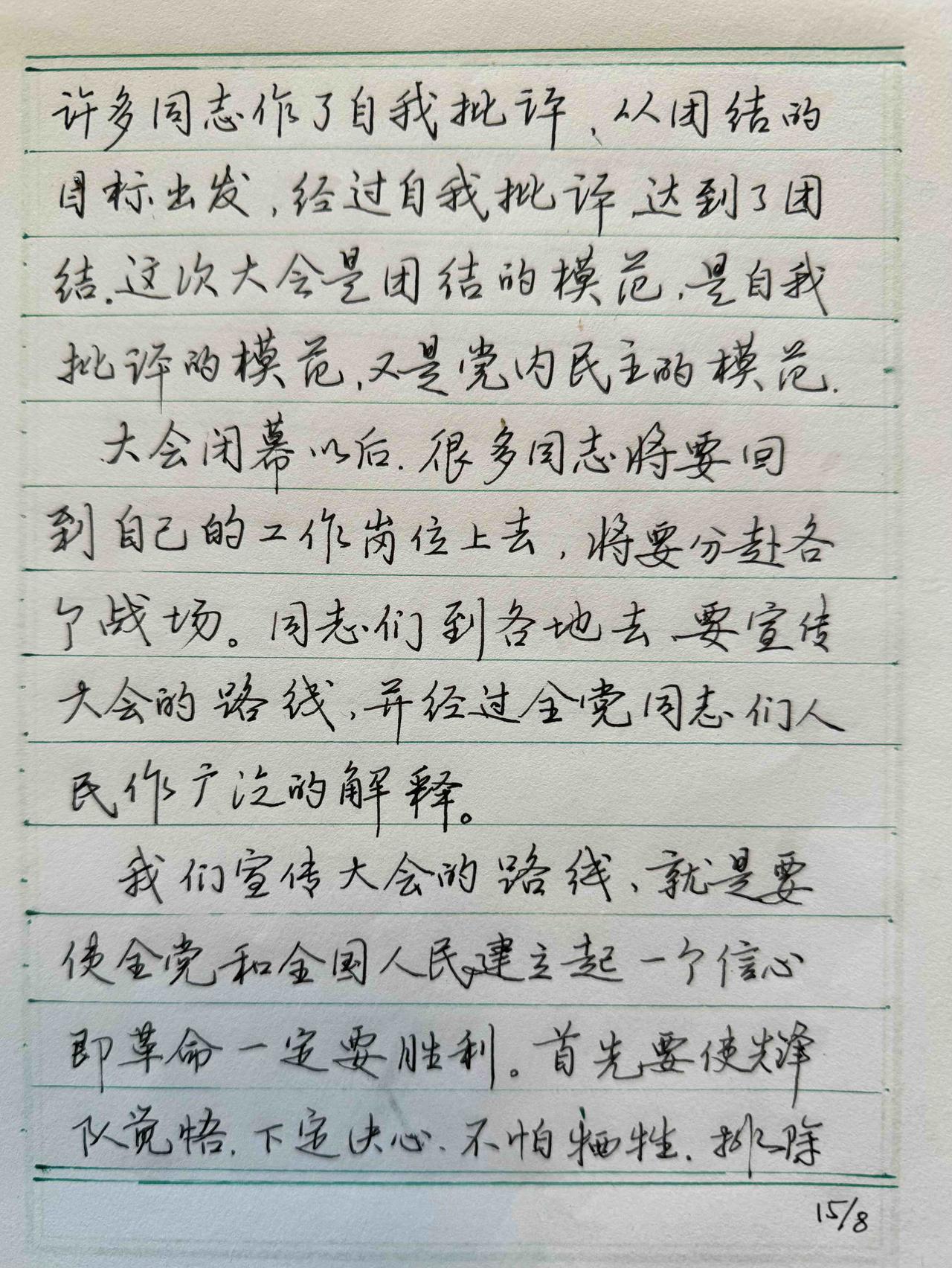 这个是天花板级别了陈进，第一次看到这个名字，这是1970出版的字帖，这是父亲留