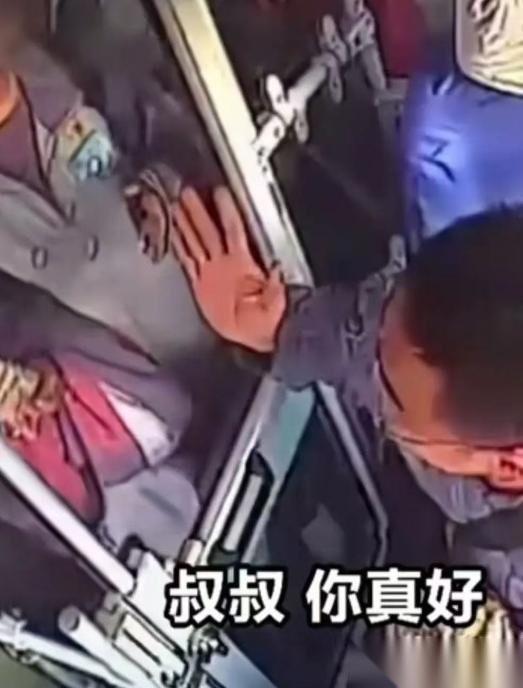 山东青岛，一女孩上公交车后，突然对司机说：“韩叔叔，我考了年级第一，快夸夸我。”