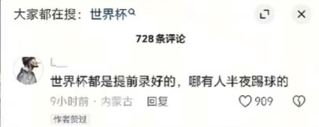 想到互联网上都是跟这样的一群人打交道，我瞬间就原谅了一切（图一评论区视为反串）
