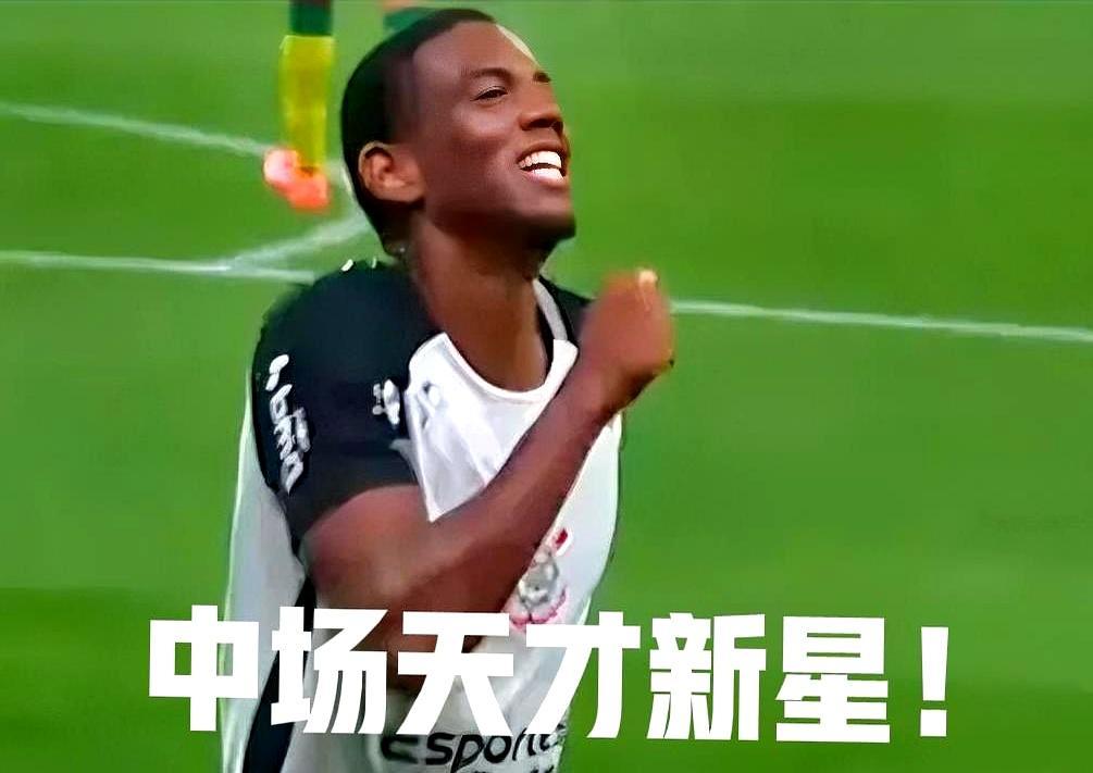 19岁的巴西中场，主动放弃了300万欧元的个人收益。只为登上飞往米兰的航班