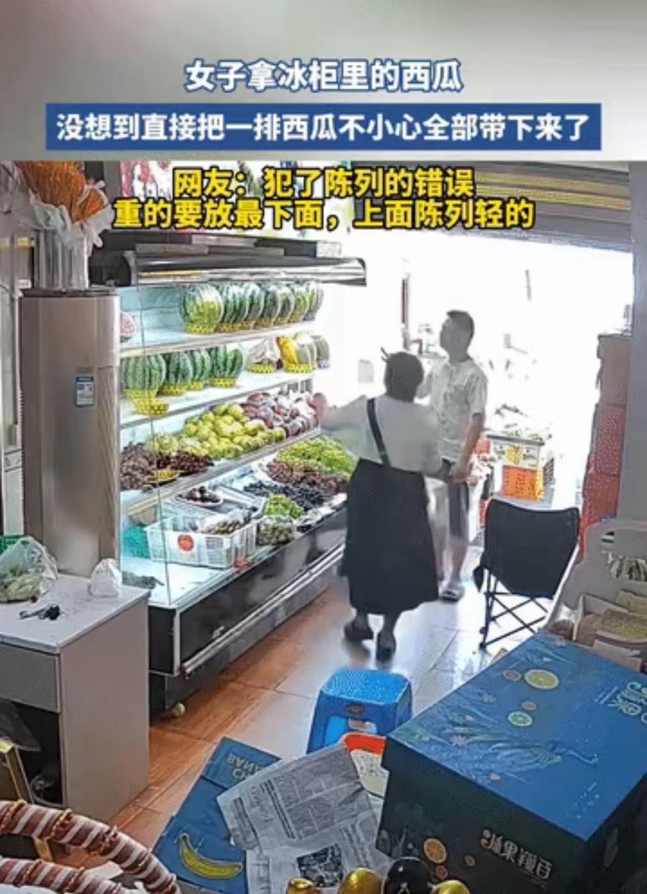 “这样卖西瓜，也太高明了吧？”四川，女子去水果店买西瓜，从冰柜上拿西瓜时，没想到