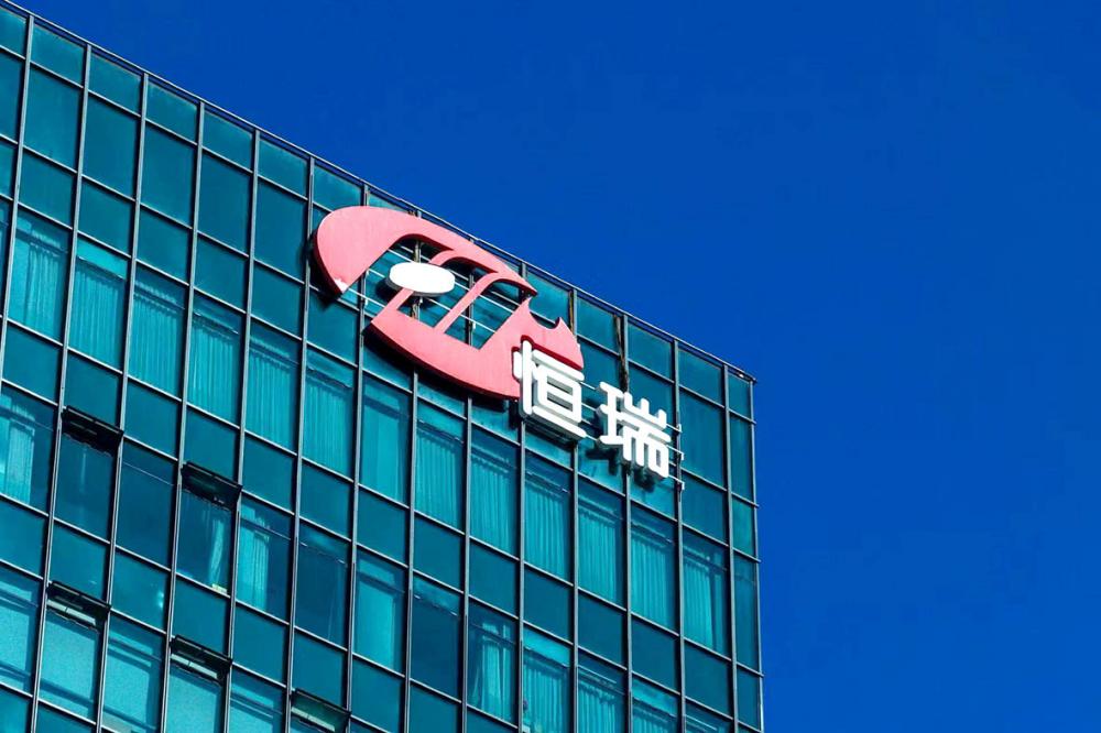300亿恒瑞医药, 大船转向