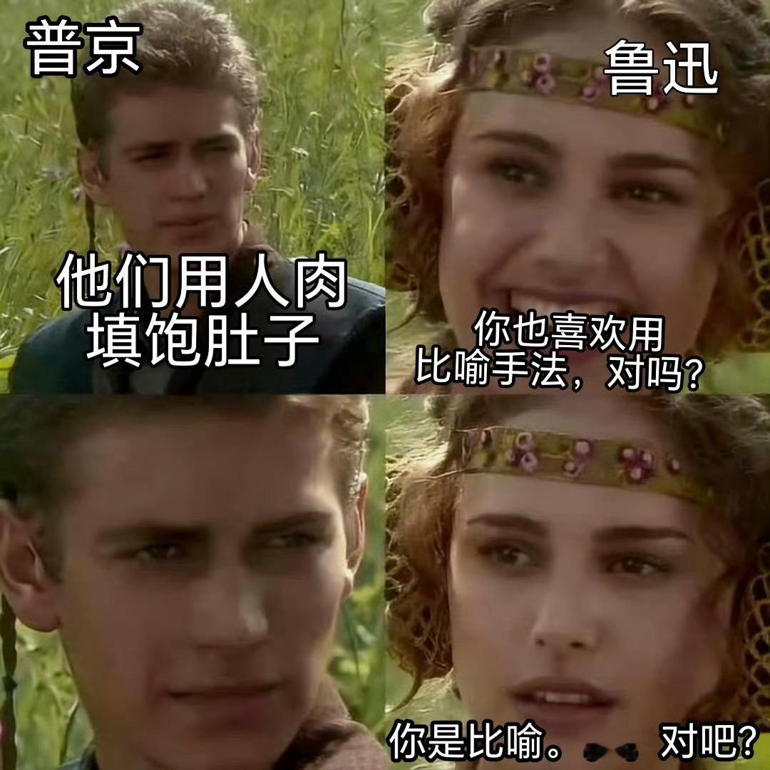 嗯…比喻的没错是真吃人爱泼斯坦吃人