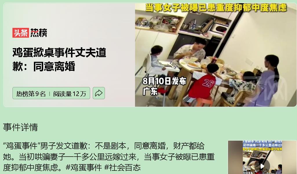 “压垮一个女人的，从来不是一顿饭桌上的鸡蛋，而是长期的情感PUA和尊严践踏。”四