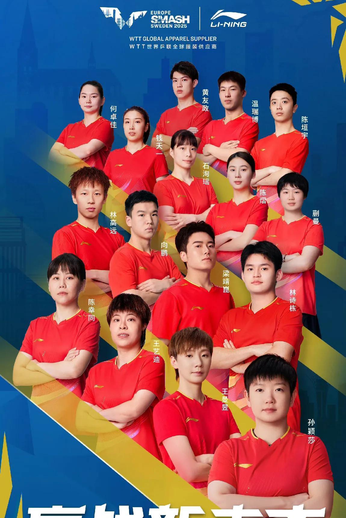 国乒大满贯海报，个个都是高颜值。海报没有刻意组CP，更没有突出C位，也没有夸张