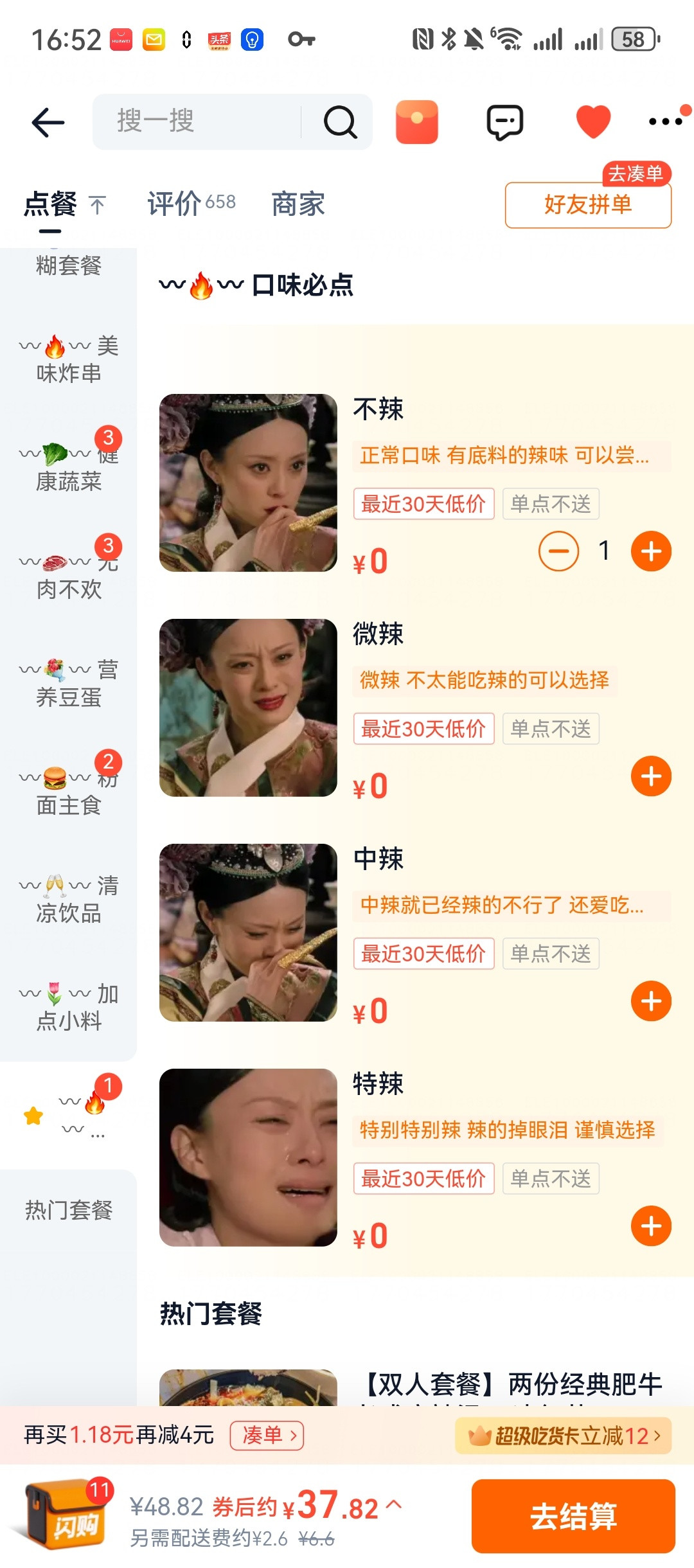 点个麻辣烫看到这给我笑到了