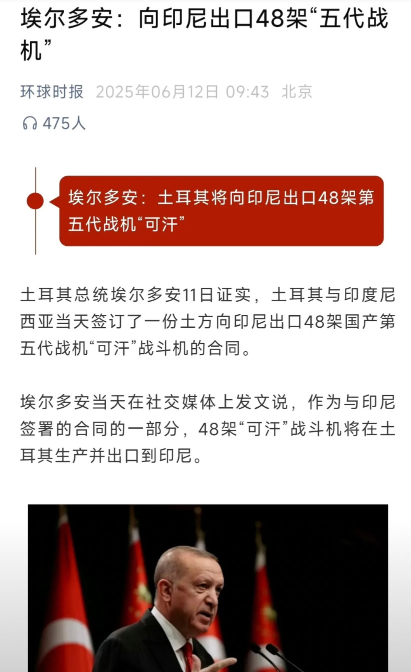 印尼这买战机操作真是让人摸不着头脑。之前它官方还钟情歼-10CE，都派飞行员