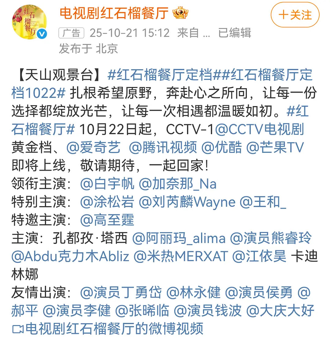 四平台＋央一黄金档，就问内娱还有谁​​​
