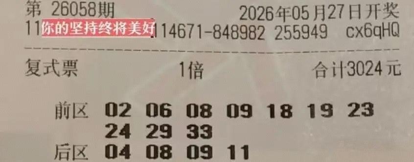 先来一波大复式，帮大家杀号！这一波大复式杀号，真的不要太过瘾，还是老规矩，先杀重