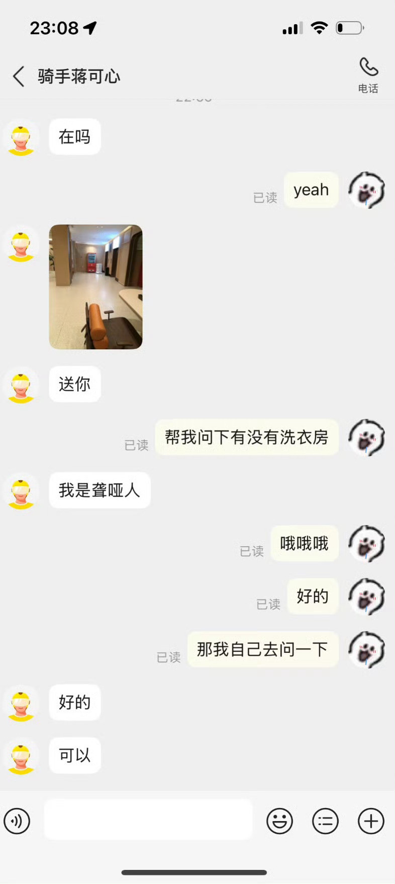 美团你为什么不标注骑手是聋哑人​​​