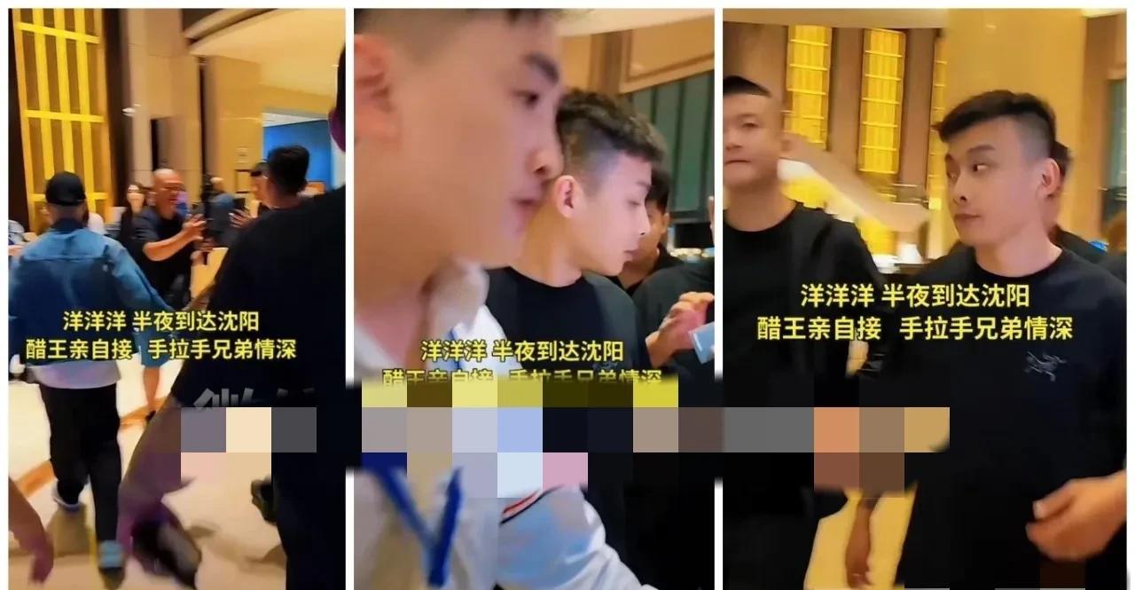 洋洋洋回归首次参加活动，仙洋迎接手拉手被围拍！燕来回应与李四关系！