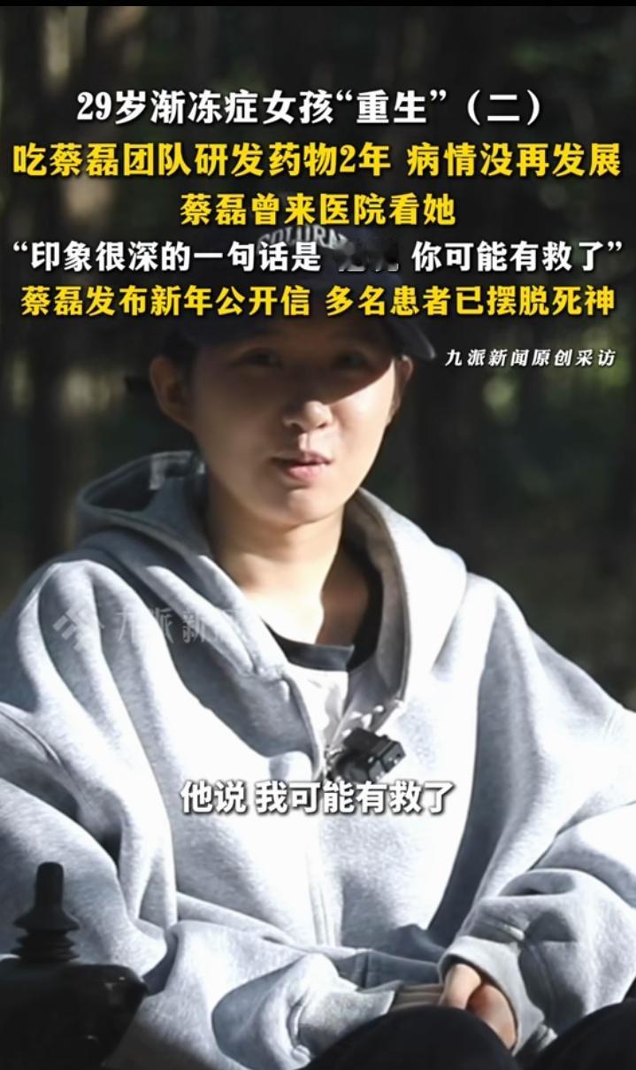 渐冻症女孩吃药2年药！再也沒复发“渐冻症”三个字，曾像一把冰冷的锁，困住了