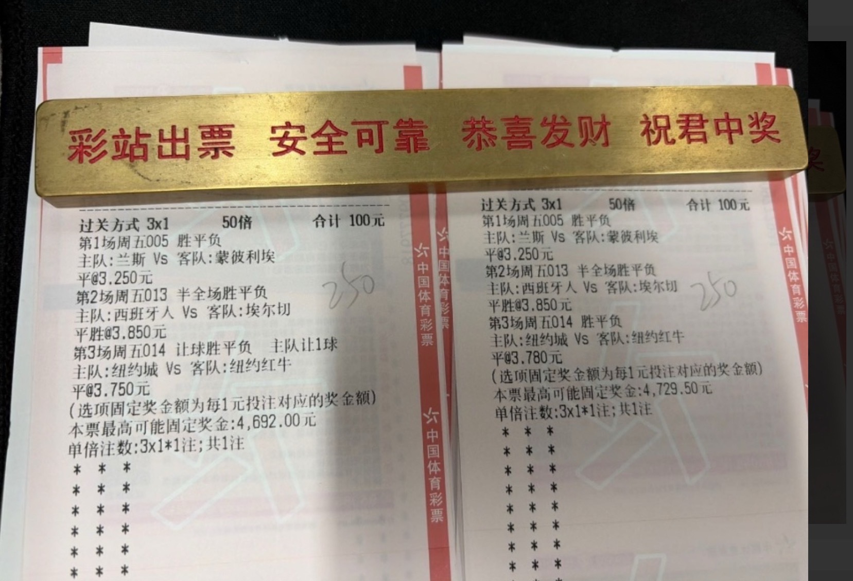 今日晚场3串实战方案分享！​​​