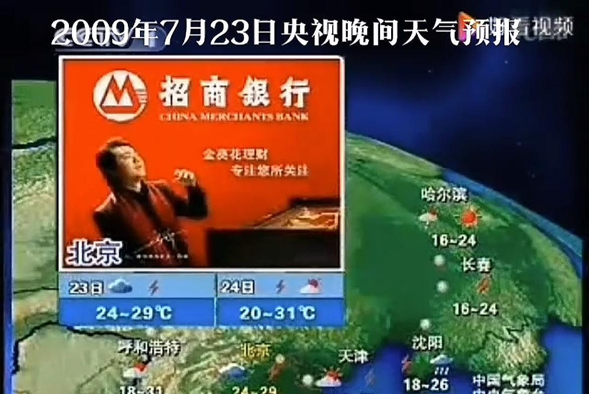 看看16年前的天气预报，东北简直是避暑胜地，华北也很凉爽，西南昆明、贵阳夏天就像