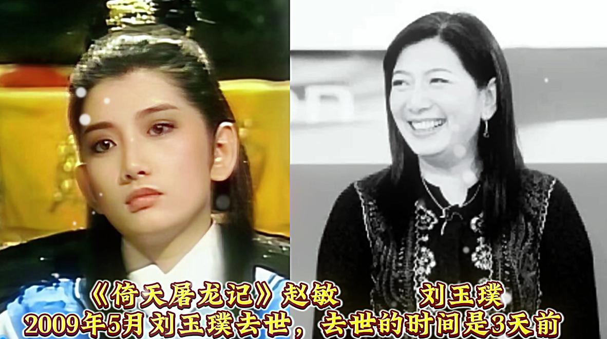 痛惜！原来金庸剧中这12位女侠都已悄然离世。最小的仅26岁，多位未能在人间见白