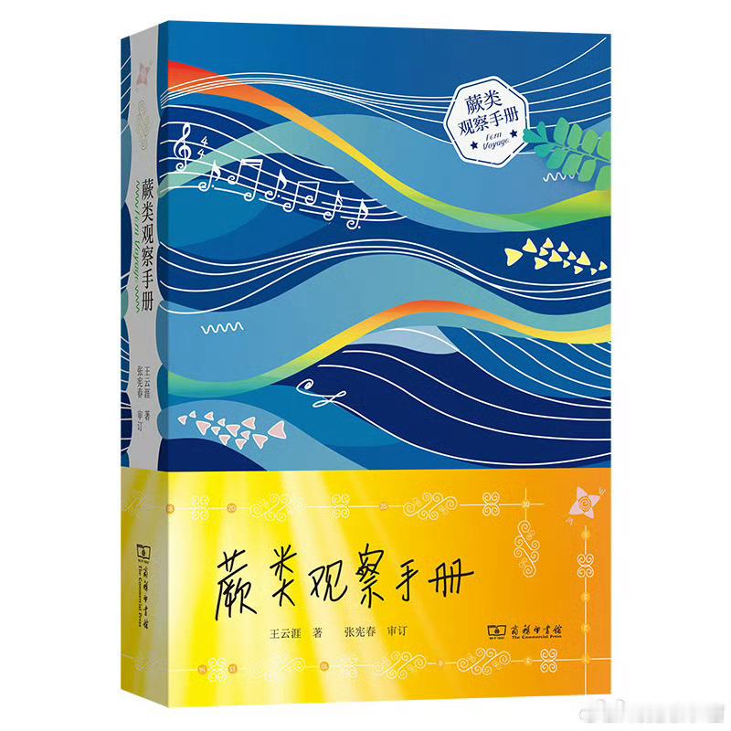 书评这届微小说作者全是狠人微小说到底藏了多少神作📚《蕨类观察手册》出版：这是