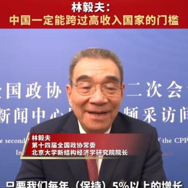 去年年初，中国著名经济学家大胆预测：快则一两年，慢则两三年，中国必将跨越高收入国