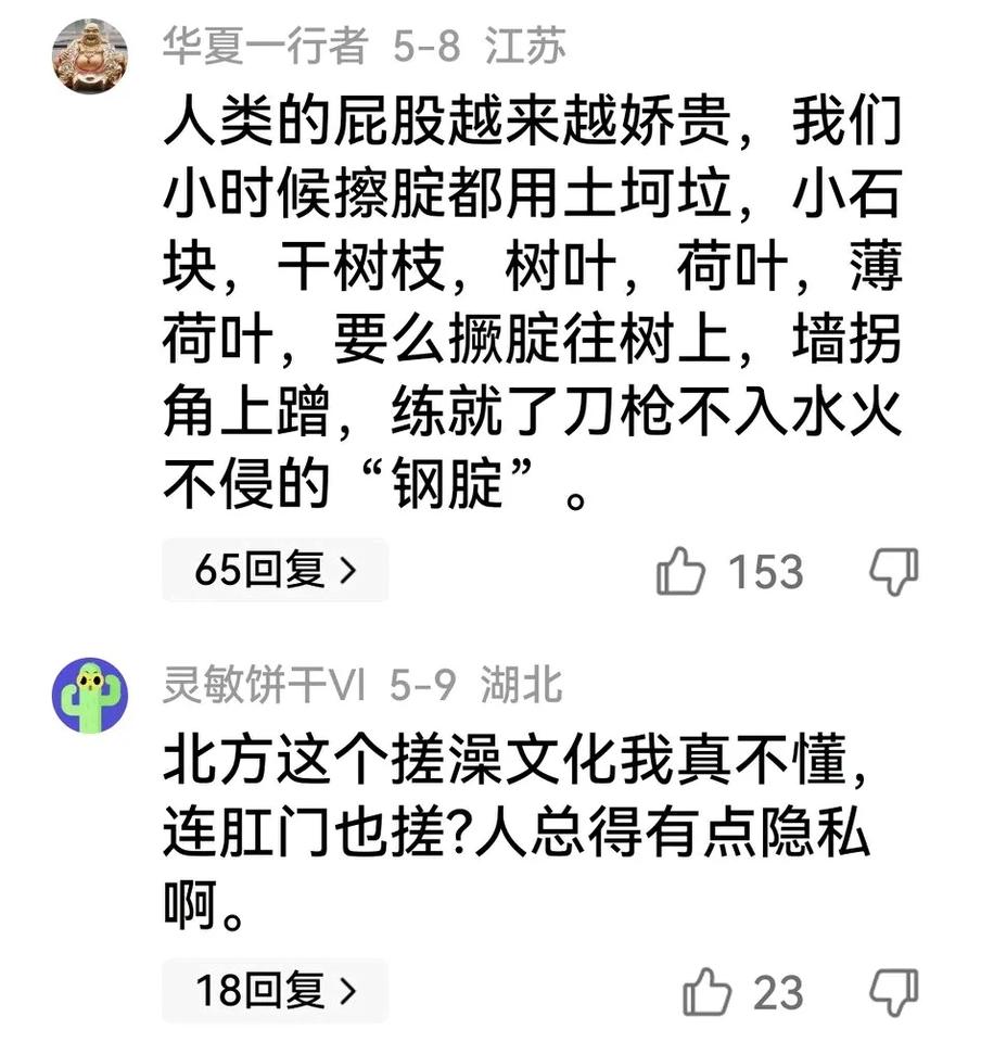 笑不活了，刚刷到这条评论，远比原文精彩！原文讲的是到东北搓澡擦破了痔疮，这老