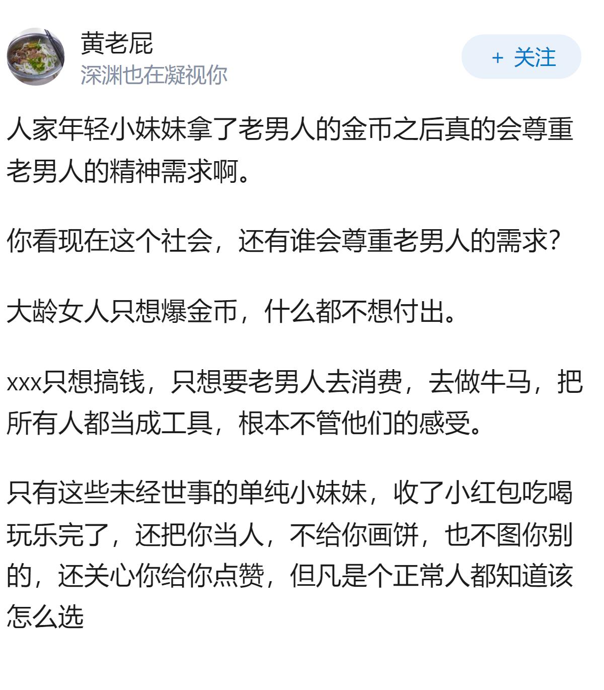 「崩老头」现象折射出哪些社会心理问题，为何中年男性明知套路仍愿「被崩」？