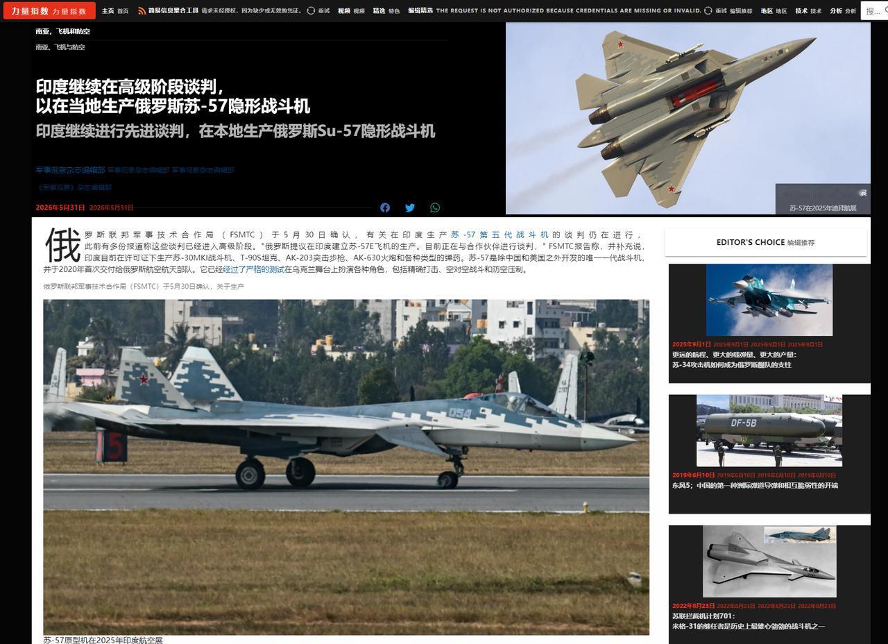 印度想不做选择全都要！30个月自研五代机，加入欧洲六代机研发，与俄罗斯合作生产苏