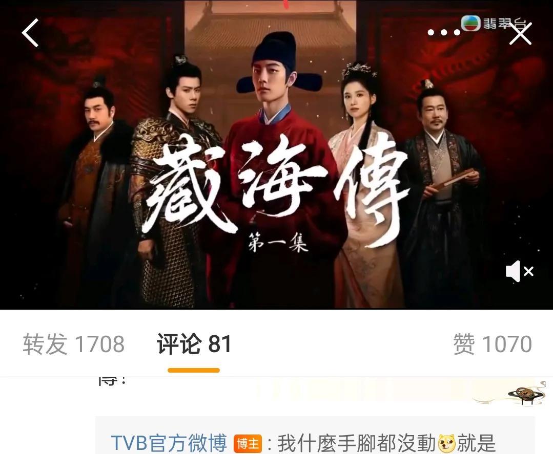 哈哈哈！我什么手脚都没动，就是想让你继续追，一个一个了结你们，就是这个港味一秒入