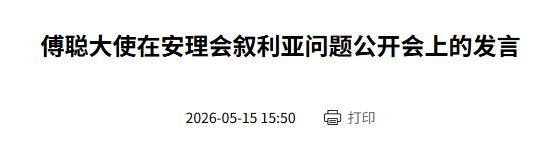 全世界都不敢惹的以色列，这次被中国当众打脸了！谁能想到，在联合国安理会上连美国都