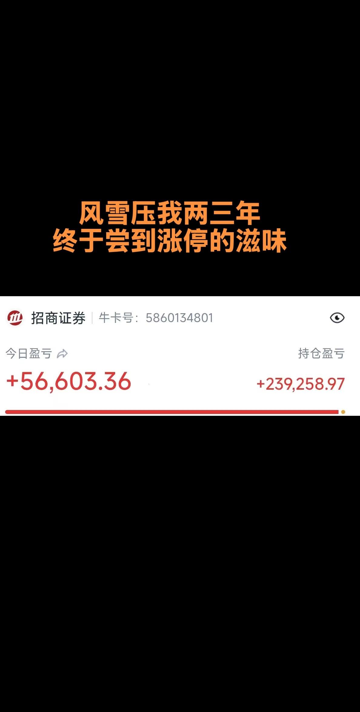 悟道了