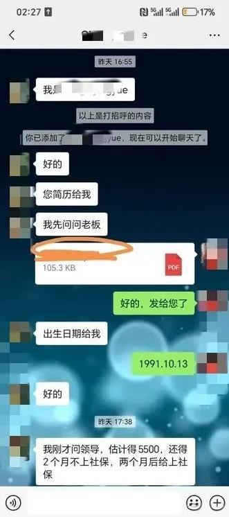 面试通过，hr谈薪从5500+2个月后上社保谈到5000+1个月给上社保，最后聊