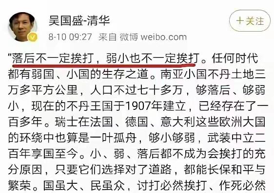 现在回头看这个清华大学教授的话简直太无知了！国内大学的文史法类教授简直就是无知的