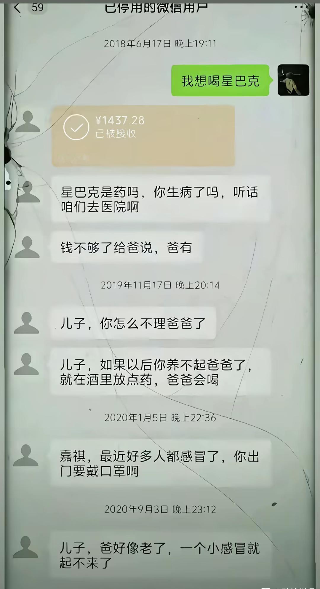 亲情快刀!父子聊天记录看哭全网父亲微信卑微疼惜儿子，竟扬言养不起便下药，不料儿