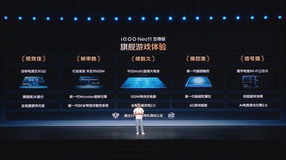 iQOONeo11至尊版游戏实力拉满，天玑9500M+自研电竞芯片Q2，还有