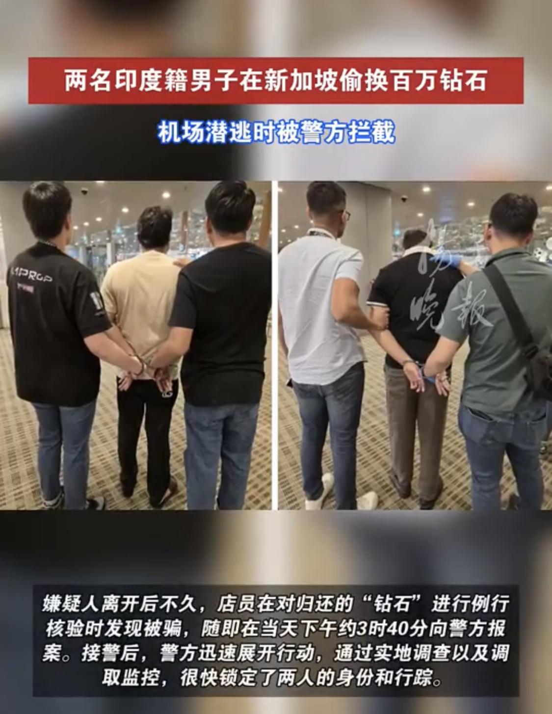俩印度人大摇大摆进店，10分钟拿走价值百万的“货”，转身就往机场狂奔。本以为是天